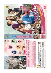 From Today We Are Korean Drama DVD (2022) Complete Box Set English Sub