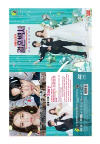 Welcome to Wedding Hell Korean Drama DVD (2022) Complete Box Set English Sub