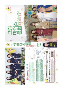 Green Mothers' Club Korean Drama DVD (2022) Complete Box Set English Sub