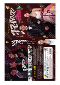 Crazy Love Korean Drama DVD (2022) Complete Box Set English Sub