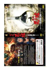 Lost in the Kunlun Mountains China Drama DVD (2022) Complete Box Set English Sub