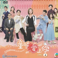 Childhood in a Capsule Hong Kong Drama DVD (2022) Complete Box Set English Sub