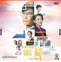 Communion Hong Kong Drama DVD (2022) Complete Box Set English Sub