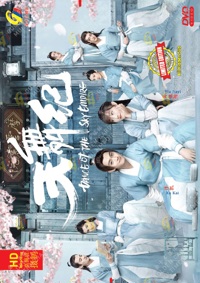 Dance of the Sky Empire HD Version China Drama DVD (2020) Complete Box Set English Sub