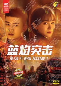 Blue Flame Assault HD Version China Drama DVD (2022) Complete Box Set English Sub