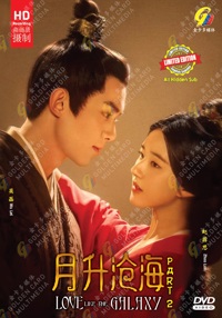 Love Like The Galaxy Part 1&2 HD Version China Drama DVD (2022) Complete Box Set English Sub