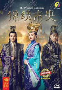 The Princess Weiyoung HD Version China Drama DVD (2016) Complete Box Set English Sub