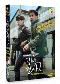 The Good Detective 2 Korean Drama DVD (2022) Complete Box Set English Sub