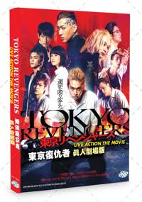 Tokyo Revengers Live Action The Movie Japanese Movie DVD (2021) English Sub