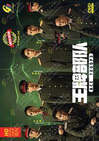 Ace Troops China Drama DVD (2021) Complete Box Set English Sub