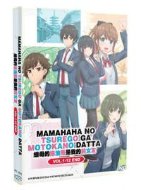 Mamahaha no Tsurego ga Motokano datta Anime DVD (2022) Complete Box Set English Sub