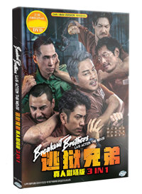 Breakout Brothers 3 In 1 Hong Kong Movie DVD (2020) English Sub