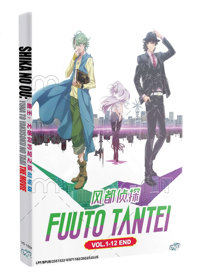 Fuuto Tantei Anime DVD (2022) Complete Box Set English Sub