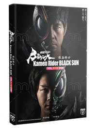 Kamen Rider Black Sun Japanese Movie DVD (2022) Complete Box Set English Sub