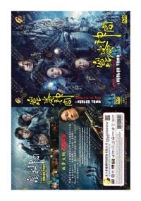 Kunlun Tomb China Drama DVD (2022) Complete Box Set English Sub