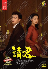 Thousand Years for You China Drama DVD (2022) Complete Box Set English Sub