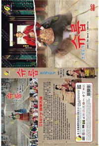 Under the Queen's Umbrella Korean Drama DVD (2022) Complete Box Set English Sub