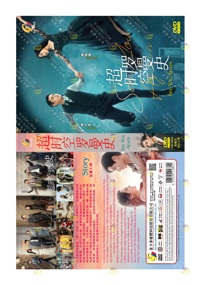 See You Again China Drama DVD (2022) Complete Box Set English Sub