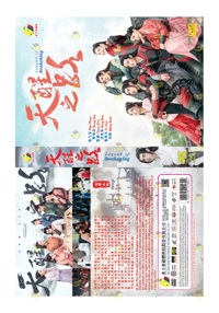 Legend of Awakening China Drama DVD (2020) Complete Box Set English Sub