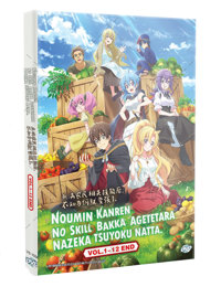 Noumin Kanren no Skill bakka Agetetara Nazeka Tsuyoku Natta. Anime DVD (2022) Complete Box Set English Sub