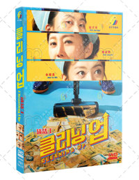 Cleaning Up Korean Drama DVD (2022) Complete Box Set English Sub