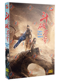 Fights Break Sphere China Drama DVD (2018) Complete Box Set English Sub