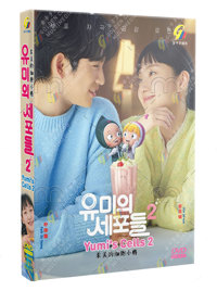 Yumi's Cells Season 2 Korean Drama DVD (2022) Complete Box Set English Sub