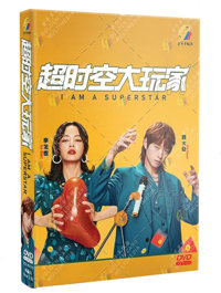 I Am a Superstar China Drama DVD (2022) Complete Box Set English Sub