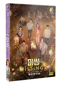 Missing: The Other Side 2 Korean Drama DVD (2022) Complete Box Set English Sub