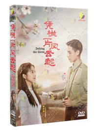 Defying the Storm China Drama DVD (2022) Complete Box Set English Sub