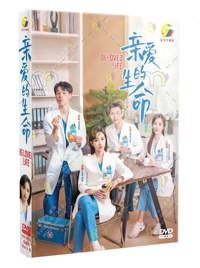 Beloved Life China Drama DVD (2022) Complete Box Set English Sub