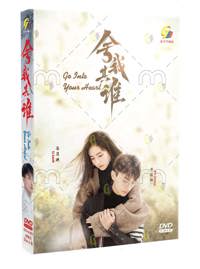 GO Into Your Heart China Drama DVD (2021) Complete Box Set English Sub