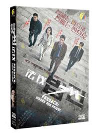 Payback: Money and Power Korean Drama DVD (2023) Complete Box Set English Sub