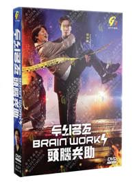 Brain Works Korean Drama DVD (2023) Complete Box Set English Sub