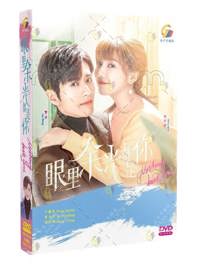 Nothing But You China Drama DVD (2022) Complete Box Set English Sub