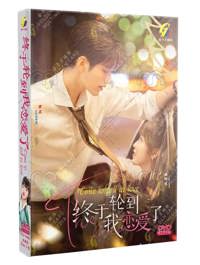 Time to Fall in Love China Drama DVD (2022) Complete Box Set English Sub