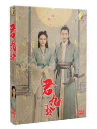 Jun Jiu Ling China Drama DVD (2021) Complete Box Set English Sub