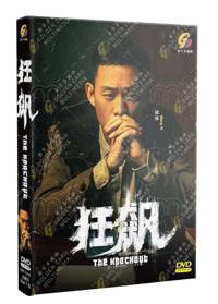 The Knockout China Drama DVD (2023) Complete Box Set English Sub