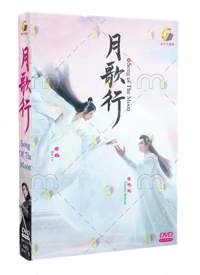 Song of the Moon China Drama DVD (2022) Complete Box Set English Sub