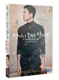 If You Wish Upon Me Korean Drama DVD (2022) Complete Box Set English Sub