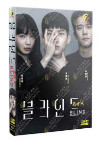 Blind Korean Drama DVD (2022) Complete Box Set English Sub