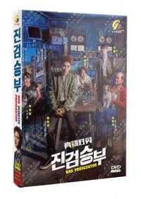 Bad Prosecutor Korean Drama DVD (2022) Complete Box Set English Sub