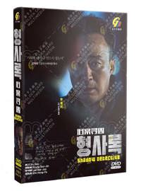 Shadow Detective Korean Drama DVD (2022) Complete Box Set English Sub