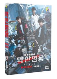 Weak Hero Class 1 Korean Drama DVD (2022) Complete Box Set English Sub