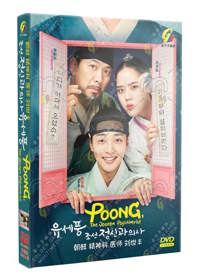 Poong, the Joseon Psychiatrist Korean Drama DVD (2022) Complete Box Set English Sub