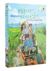 Once Upon a Small Town Korean Drama DVD (2022) Complete Box Set English Sub