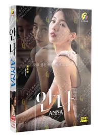 Anna Korean Drama DVD (2022) Complete Box Set English Sub