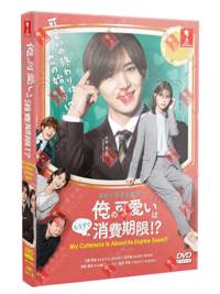 My Cuteness Is About to Expire Soon!? Japanese Drama DVD (2022) Complete Box Set English Sub