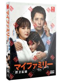 My Family Japanese Drama DVD (2022) Complete Box Set English Sub