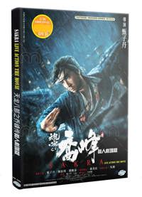 Sakra Hong Kong Movie DVD (2022) English Sub